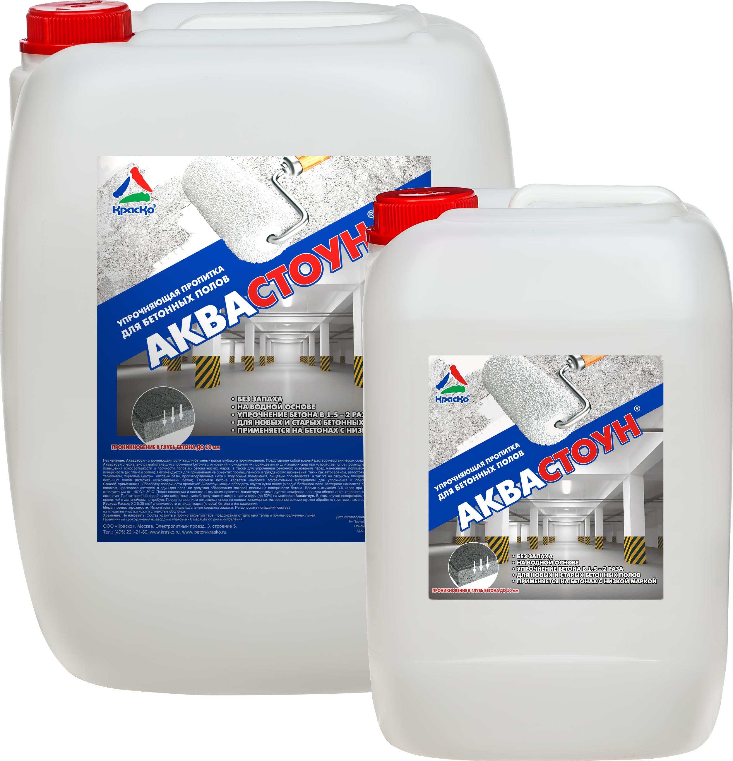 Компания «КрасКо» усовершенствовала пропитку для бетона «Аквастоун»!